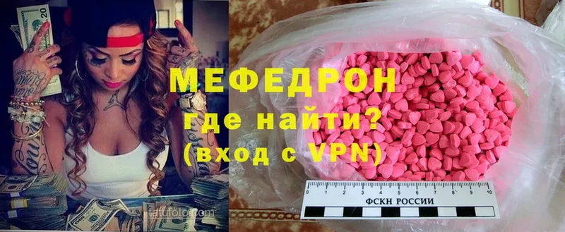 закладка  Багратионовск  Мефедрон mephedrone 