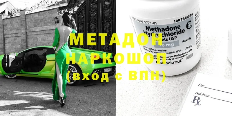 Метадон мёд  mega как зайти  Багратионовск 